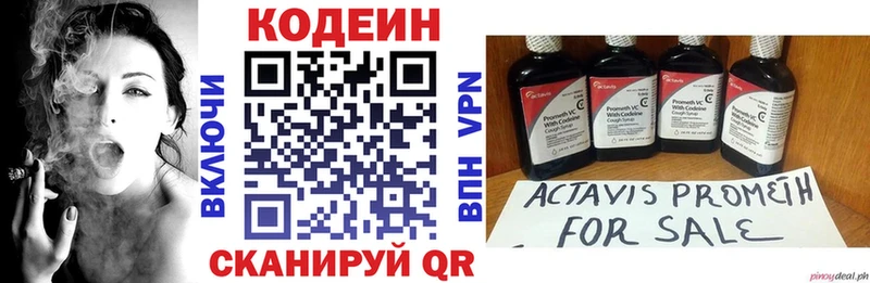 MEGA сайт  Волосово  Codein напиток Lean (лин) 