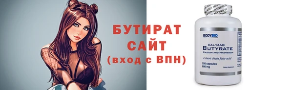 бутират Бородино