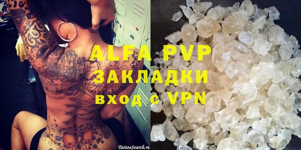 ALPHA PVP Бугульма