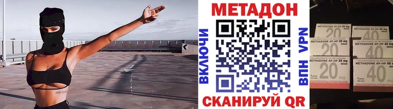 магазин продажи   KRAKEN как зайти  МЕТАДОН methadone  Волосово 